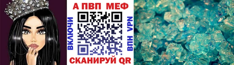 Alpha PVP крисы CK  Волосово 