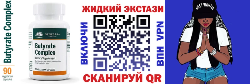 БУТИРАТ GHB  Волосово 
