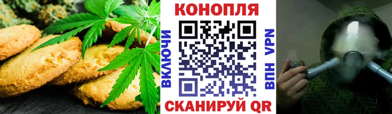 Печенье с ТГК марихуана  как найти закладки  маркетплейс телеграм  Волосово 