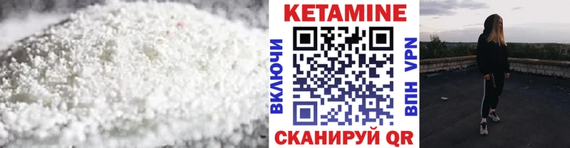 Кетамин ketamine  Волосово 