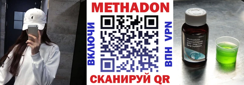 купить наркоту  Волосово  Метадон VHQ 